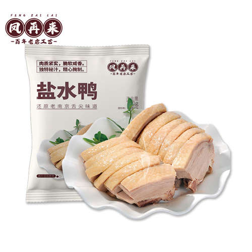 鳳再來(lái) 鹽水鴨